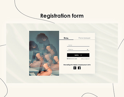 Registration form for lingerie store | UI Design