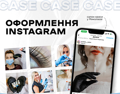 Case (social medial design) \ beauty salon