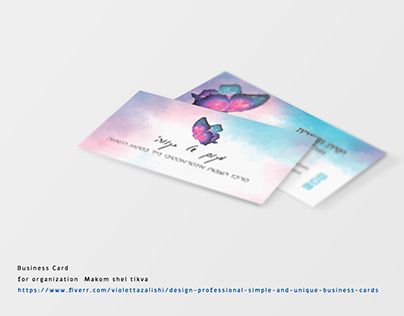 Business Card for organization Makom shel tikva