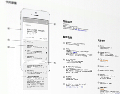DRD交互需求文档 for "Shudong" App