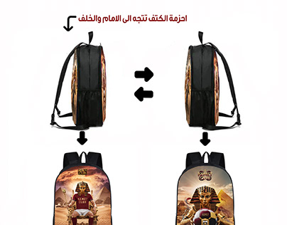 Design of a two-faced bag for Kemet Club