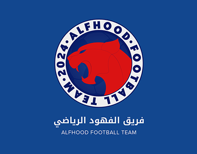 AL-Fhood Football Team's Logo