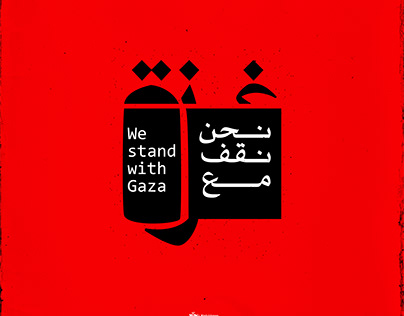 GAZA typography- 2023