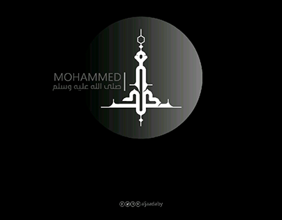 محمد | MOHAMMED