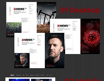 Redesign of a news portal News.ru