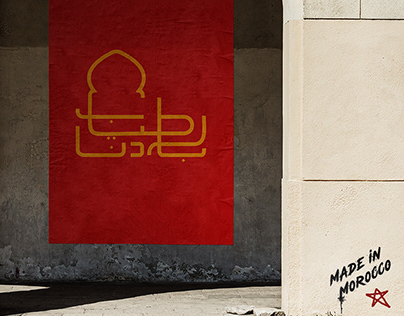 Project thumbnail - Moroccan cuisine | Logo