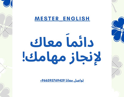 Social media post "Mester English