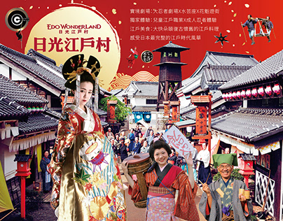 Taipei International Travel Fair