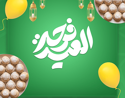 Eid Fitr Mubarak 2024 (Socialmedia Posts)