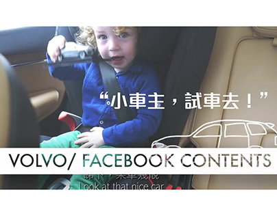 Volvo Hong Kong - Facebook Contents (NOV-DEC 2016)