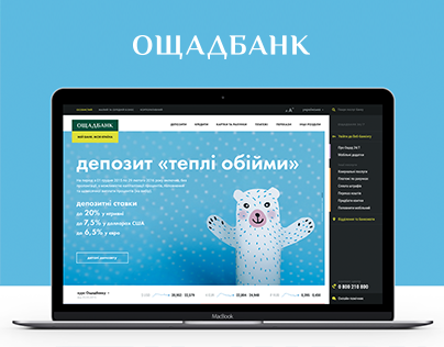 Oschadbank Website Redesign
