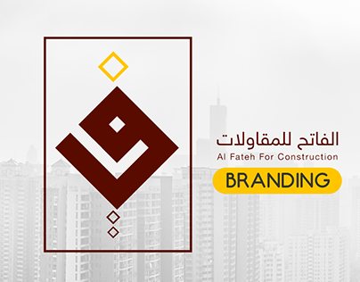 Al Fateh branding
