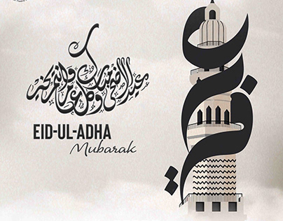 Eid Ul Adha Post