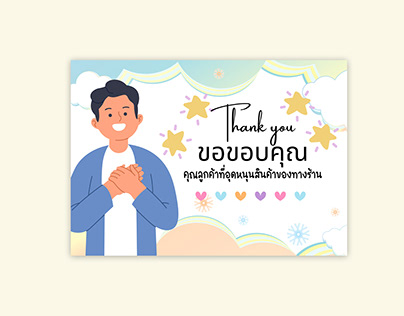 thank you for shopping with us card