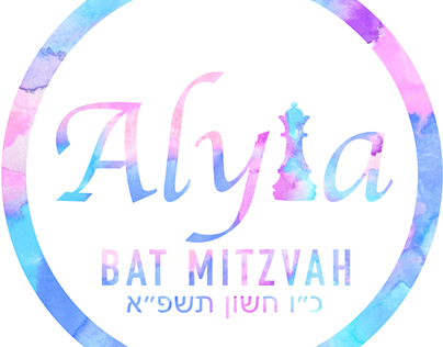 Alyia Bat Mitzvah Logo & Challah Bake Project
