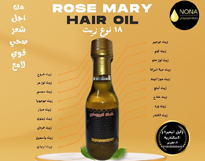 Rose Mary Hair Oil