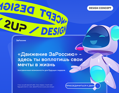 Website Design | Concept | UI/UX Design, Product Design