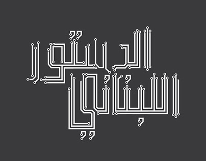Arabic Display Font