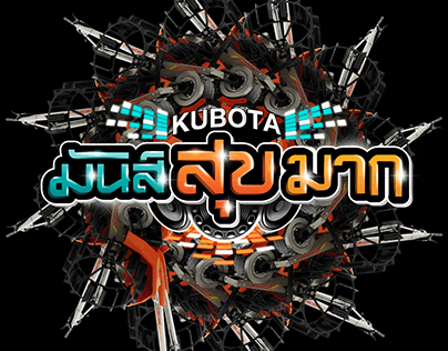 KUBOTA MUN-SOOK-MAK : Logo design and Art direction