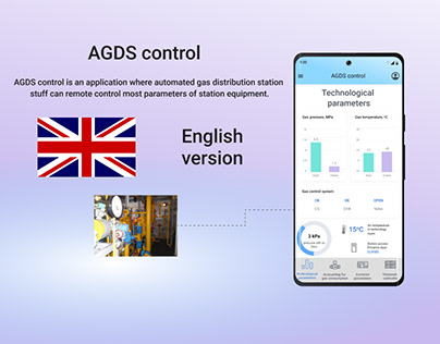AGDS control