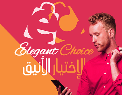 elegant choice online shop logo