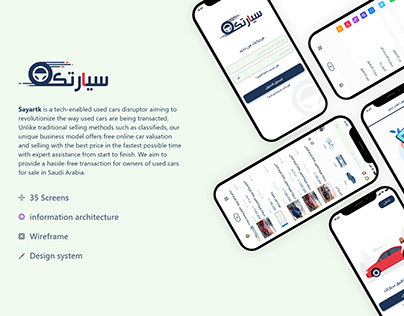 Sayartk mobile app design ( UI )