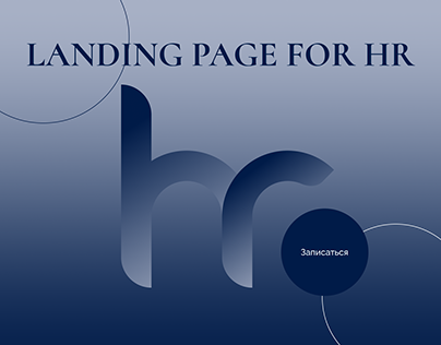 Landing page for HR
