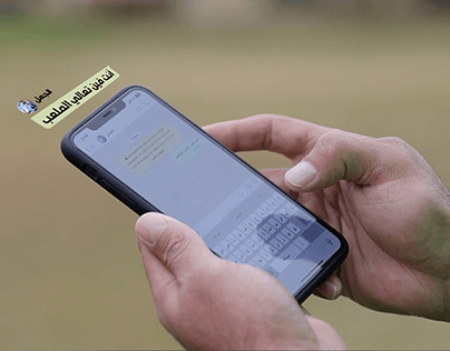 motion tracking mobile chat