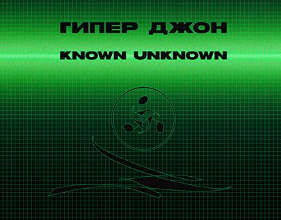 Cover Art for Hyper John Known Unknown Dj Set