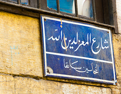 Eloquent Witness For Historical Cairo
