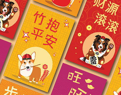 Red packets // Year-of-the-dog series