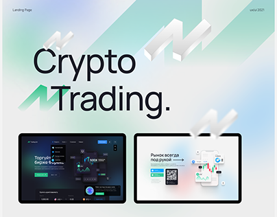Forex - Crypto exchange / Trading / UX/UI