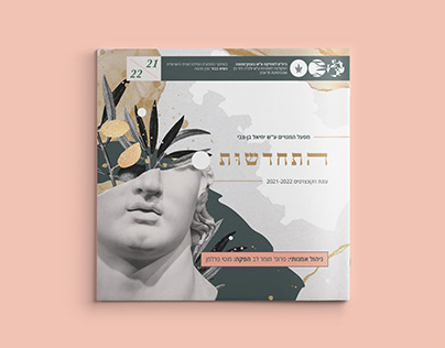 Tel Aviv University School of Music | 2021 Brochure