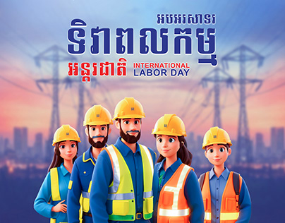 Internation Labor Day