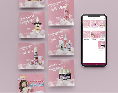 Ummah brand | Website banners
