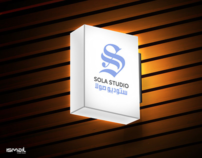 Sola studio for audio