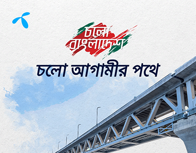 Padma Bridge Inauguration for Grameenphone
