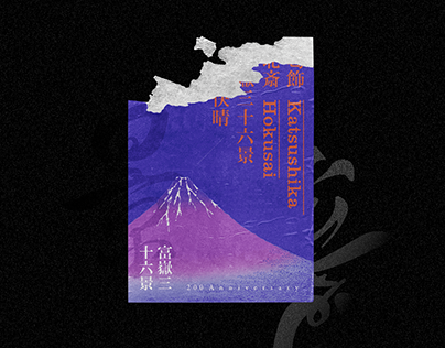 Katsushika Hokusai Poster Design