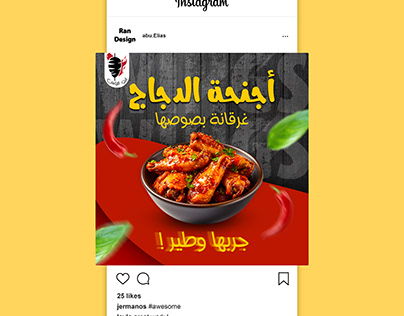 Abu Elias Restaurant | Social Media Post