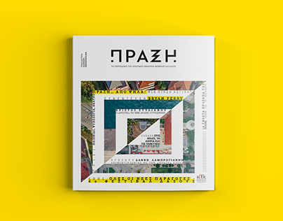 PRAXI Magazine #02 - National Theater of Northen Greece