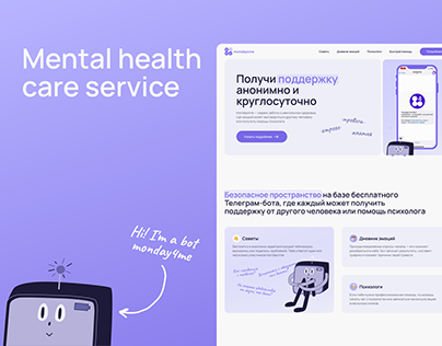 Website for mental health care service