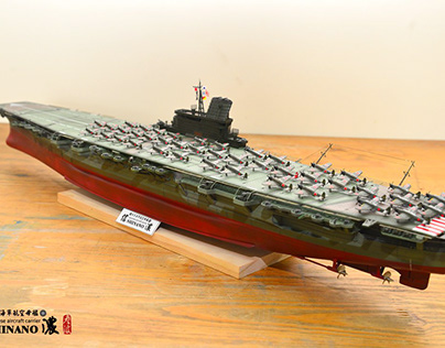 1/450 IJN aircraft carrier Shinano