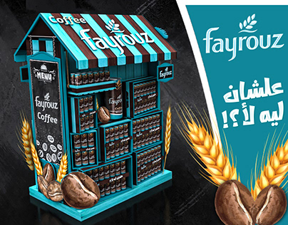Fayrouz Coffee Campaign