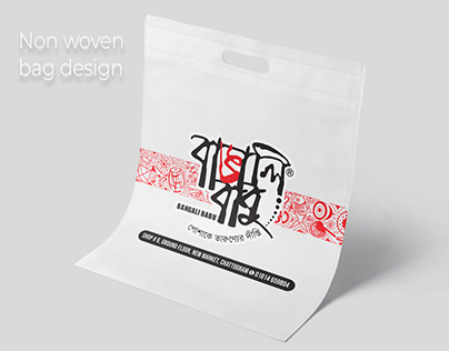 Non woven bag design