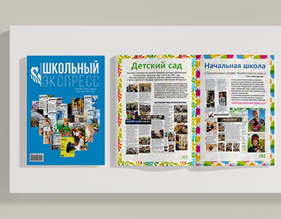 Design and layout of the school magazine