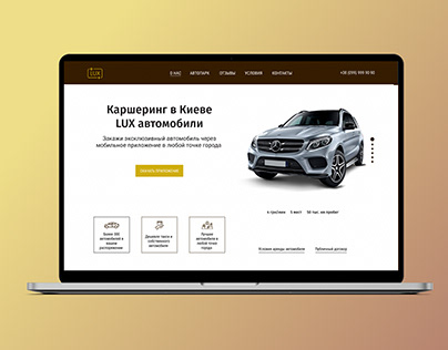 Landing Page - Carsharing web-site
