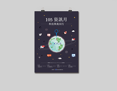 2016 | Poster for ITmonth