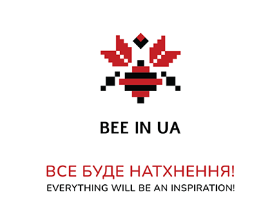 We'll survive and win! Bee In UA