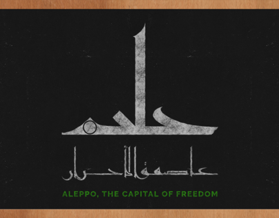 Typography: Aleppo, the capital of freedom