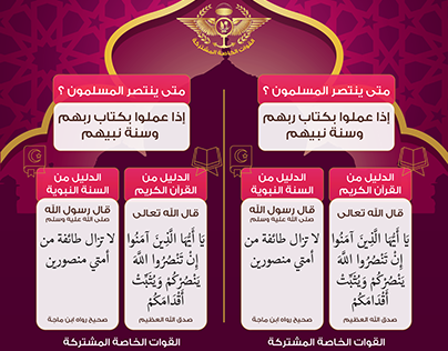 Arabic Banner Designs